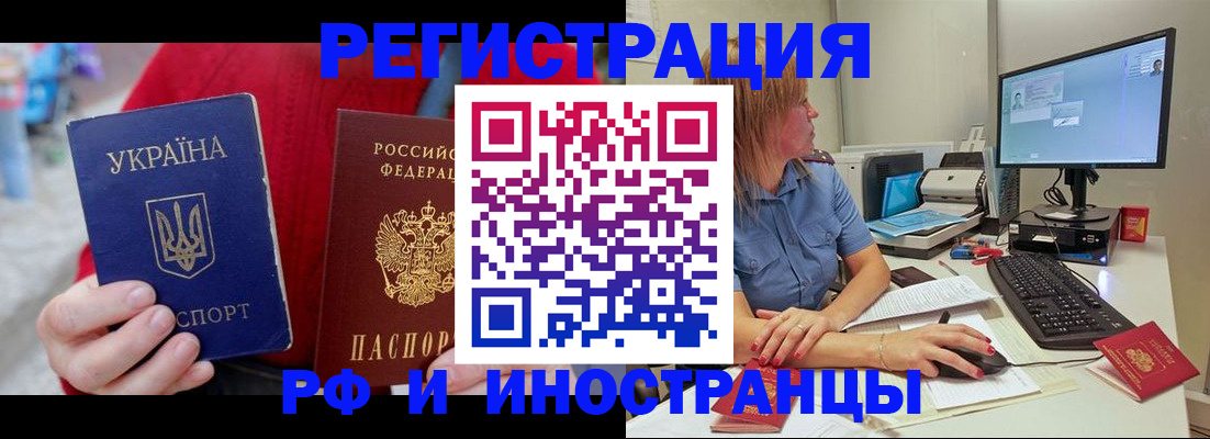 прописка законно в Зернограде