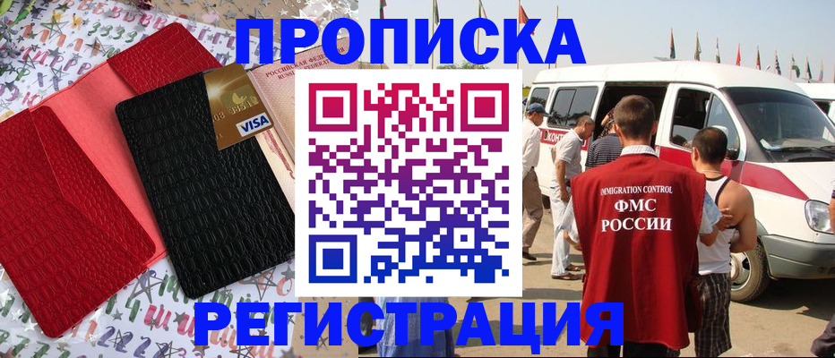 регистрация в Зернограде